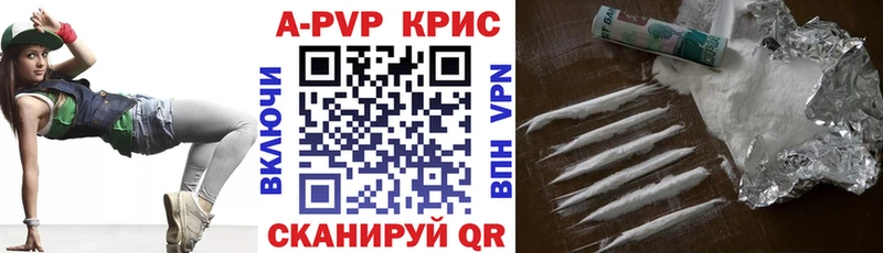 APVP кристаллы Новое Девяткино