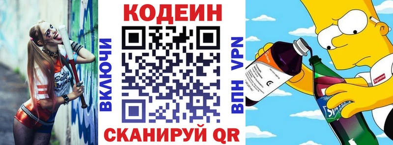 нарко площадка телеграм  Новое Девяткино  Кодеин напиток Lean (лин) 