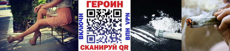 Героин Heroin  Новое Девяткино 
