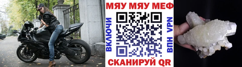 МЕФ мяу мяу  Новое Девяткино 