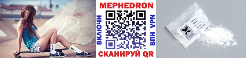 Меф мяу мяу кристаллы Новое Девяткино